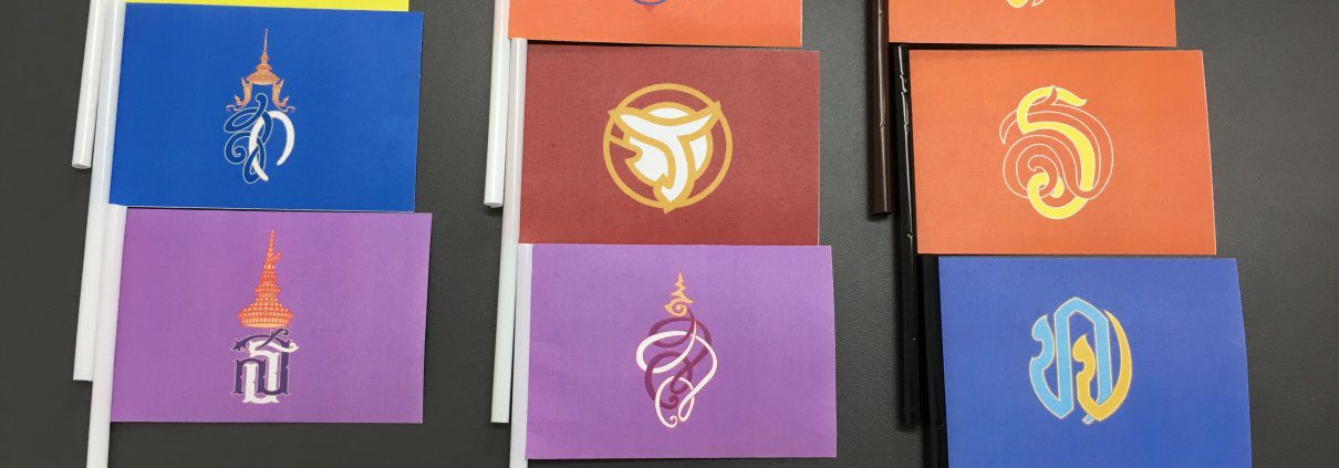 Royal Thailand Flags